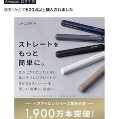 SALONIA ストレートアイロン SL-004SGR グレーの画像