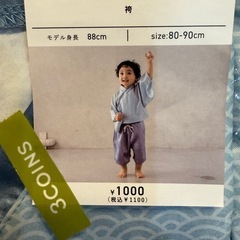 新品未使用　スリコ　はかま袴の画像