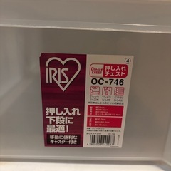 押入れチェスト 6引出し OC-746の画像