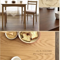 タンスのゲン【ダイニング3点セット】の画像