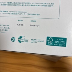 メニコン　アクアモア　計7本の画像