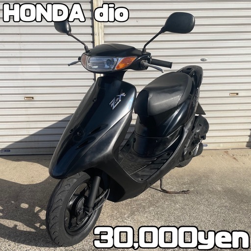 HONDA dio 車体 全国配送可能❗️ZX ZR 工場 ZZ