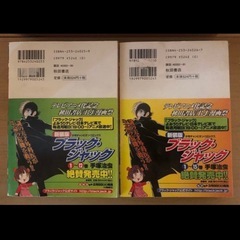 どろろ 上下巻セットの画像