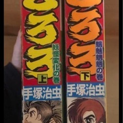 どろろ 上下巻セットの画像