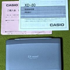美品■CASIOの電子辞書★エクスワード XD-80★EX-ｗｏｒｄ 現代国語辞書・ニューセンチュリー英和辞典・新クラウン和英辞典・10桁電卓付◎の画像