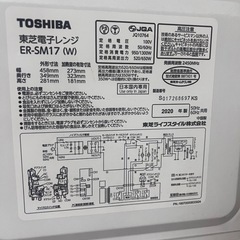 電子レンジの画像