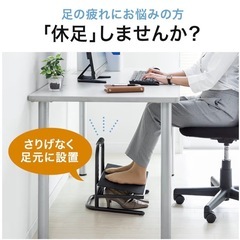 【在宅ワーク向け】サンワダイレクト フットレスト＋生活用品まとめて無料の画像