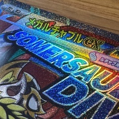 メガカイリューex メガディアンシーex 等　MA 6枚まとめ売り エラーありの画像