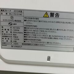 SKjapan　電気ヒーター　動作確認済み　2013年製の画像