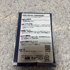 フトアゴドライ　試供品　hikariの画像