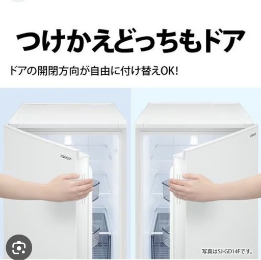 冷蔵庫(配達無料お届け設置出来ます?都内近郊?】信頼のSHARP製✨左右開きどっちでもドア2022年新品購入品✨超極美品✨除菌クリーニ