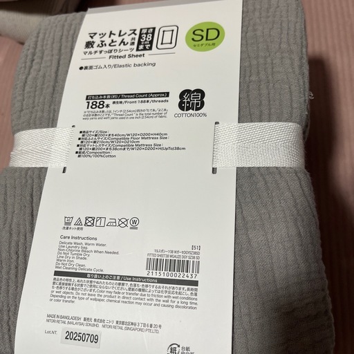 未使用　寝具カバー