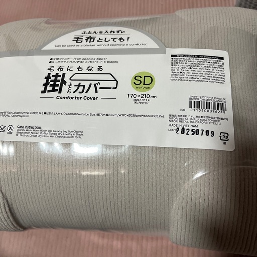 未使用　寝具カバー
