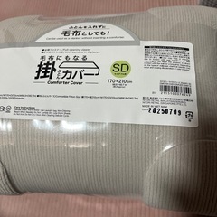 未使用　寝具カバーの画像