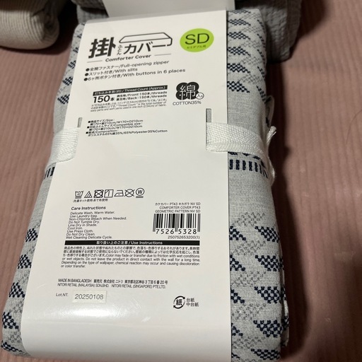 未使用　寝具カバー