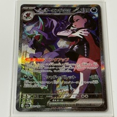 ポケモンカード　マリィのオーロンゲex SAR メガドリームexの画像