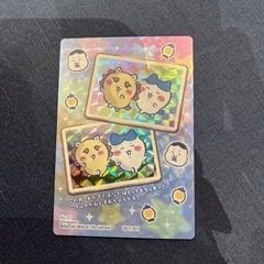 ちいかカードコレクション2シークレットの画像
