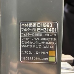 松下電工(National) エアーリフレEH393の画像