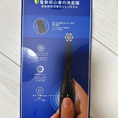 電動歯ブラシの画像