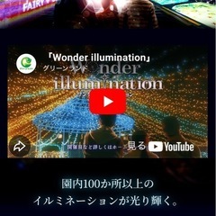 🎡 グリーンランド 入園＋フリーパス引換券（大人）2枚 🎡 ②の画像