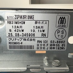 ビルトインコンロの画像