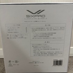シックスパッドパワーガンアクティブ(新品)の画像