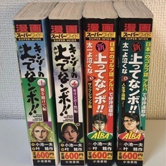 キンゾーの上ってなンボ!! 4冊セットの画像