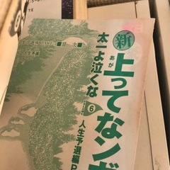 キンゾーの上ってなンボ!! 4冊セットの画像