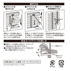 木目調ブラインド60cm幅の画像