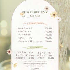 自宅ネイル｜練習モデル募集｜女性限定｜丁寧施術