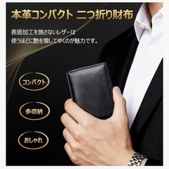 新品　財布　二つ折り　黒　シンプル　無地　メンズの画像