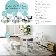 テーブル　※写真はサイズ参照画像の画像