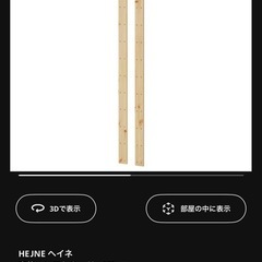 IKEA ヘイネ　棚の画像