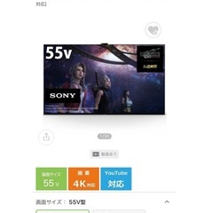 SONY有機ELテレビ　55インチ　XRJ-55A95Kの画像