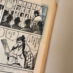 首斬り朝　1,2巻　刀哭の章　残心の章の画像