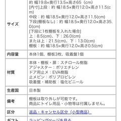 トイレ収納ケース トイレラック Refrain Ｈ型の画像