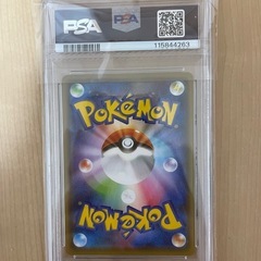 ブースターV sa PSA10の画像