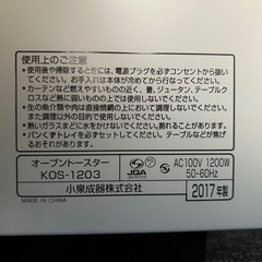 オーブントースター 美品の画像