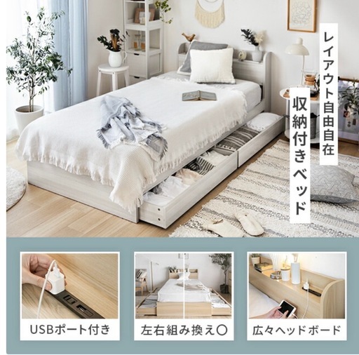 【トレファク イオンモール常滑店】シングルベッドです。 IKEAのベッドをご紹介します！｜2023年11月21日｜リサイクルショップ