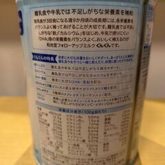 Wakodo ぐんぐん フォローアップミルクの画像