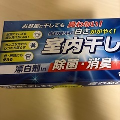 ✨洗濯洗剤✨の画像