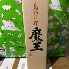 魔王720ml  2本　梅酒、白玉の露　の画像