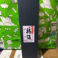 魔王720ml  2本　梅酒、白玉の露　の画像