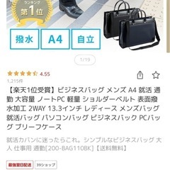 ビジネスバッグの画像