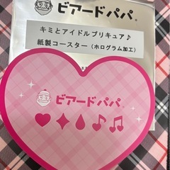 キミとアイドルプリキュア キュアキッス ビアードパパ ランダム コースターの画像