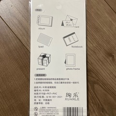 シャカシャカシールの画像