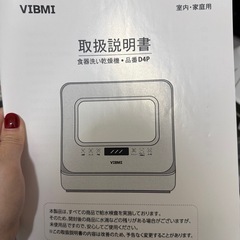 卓上食器洗浄機の画像