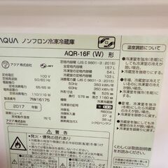 AQUA ノンフロン冷凍冷蔵庫一人暮らし用の画像