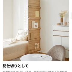 【引取限定・日時指定あり】LOWYA 本棚　壁面ブックシェルフの画像