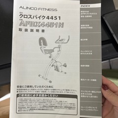 アルインコ、エアロバイクの画像